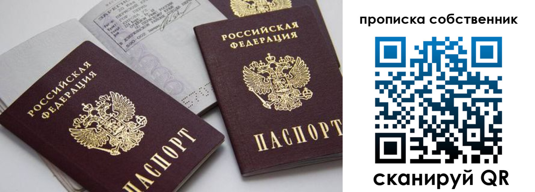 временная регистрация в квартире в Адыгее